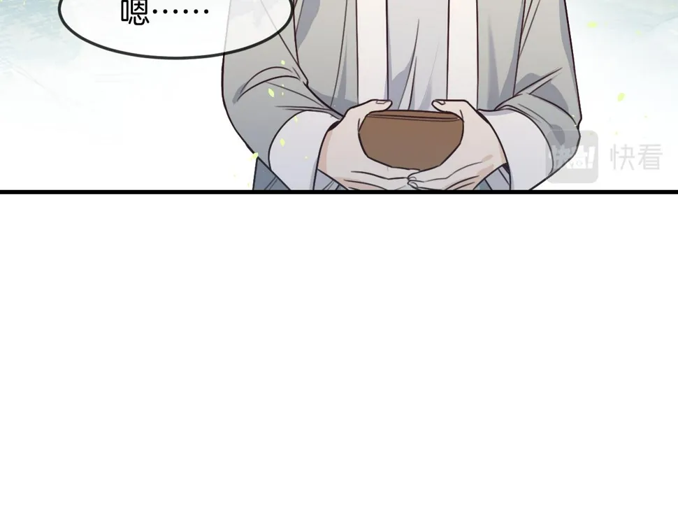 第108话 师父相处日常 第148页
