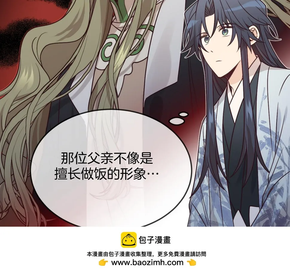 第108话 师父相处日常 第150页