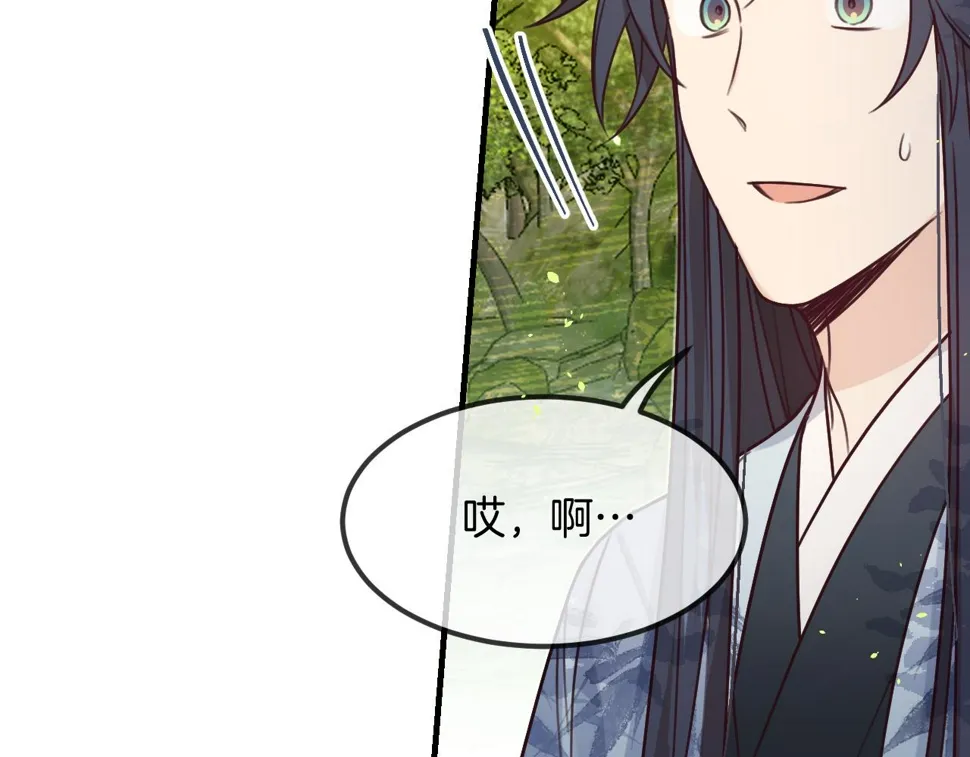 第108话 师父相处日常 第153页
