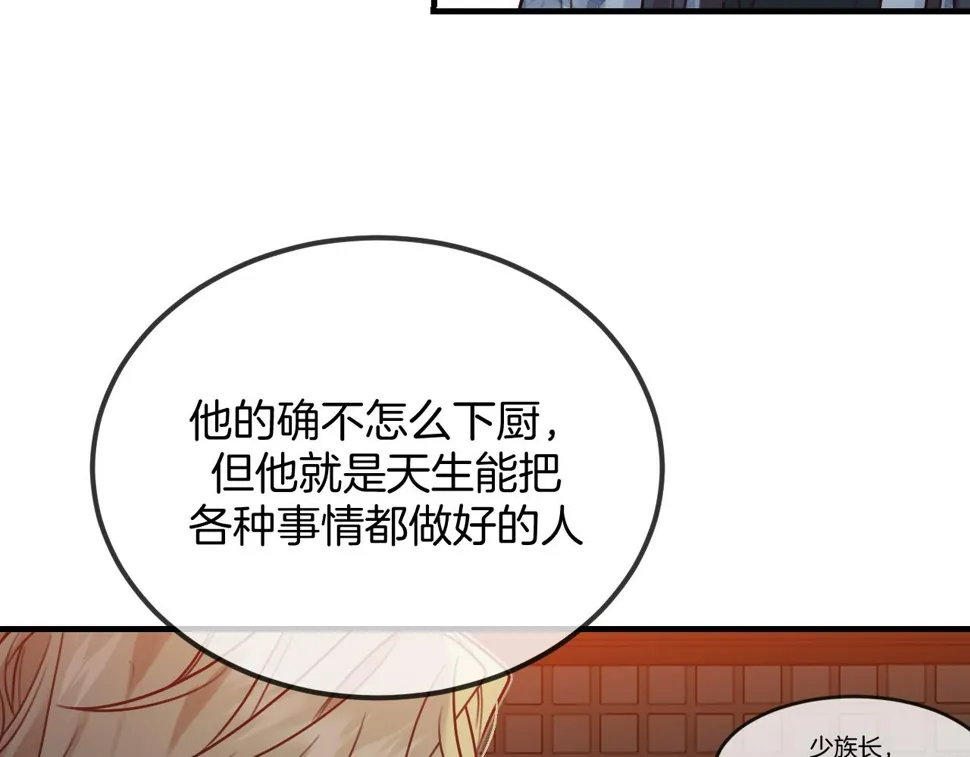 第108话 师父相处日常 第154页