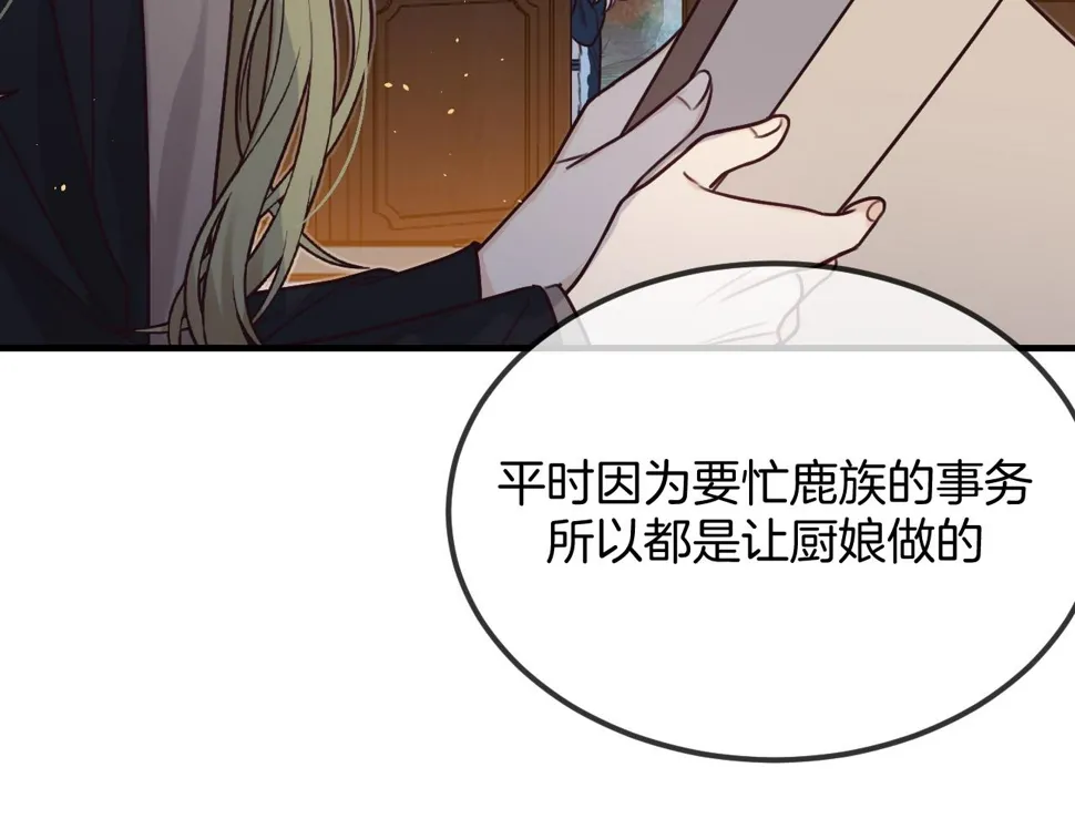 第108话 师父相处日常 第156页