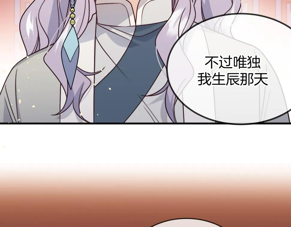 第108话 师父相处日常 第159页