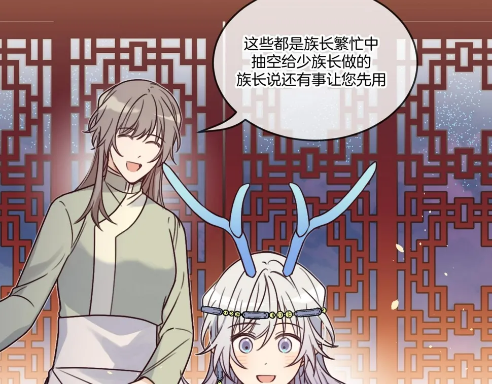 第108话 师父相处日常 第160页