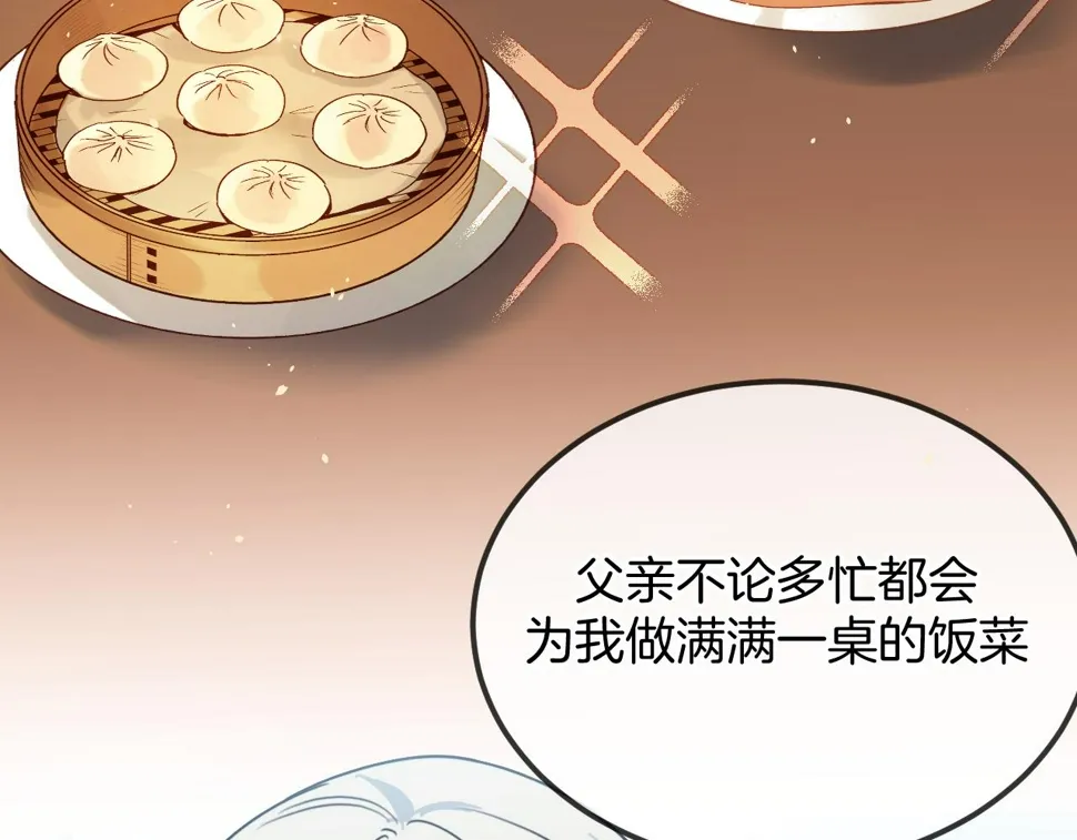 第108话 师父相处日常 第162页