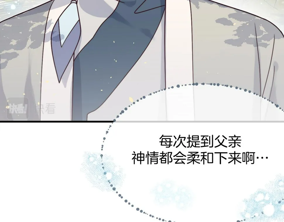 第108话 师父相处日常 第164页