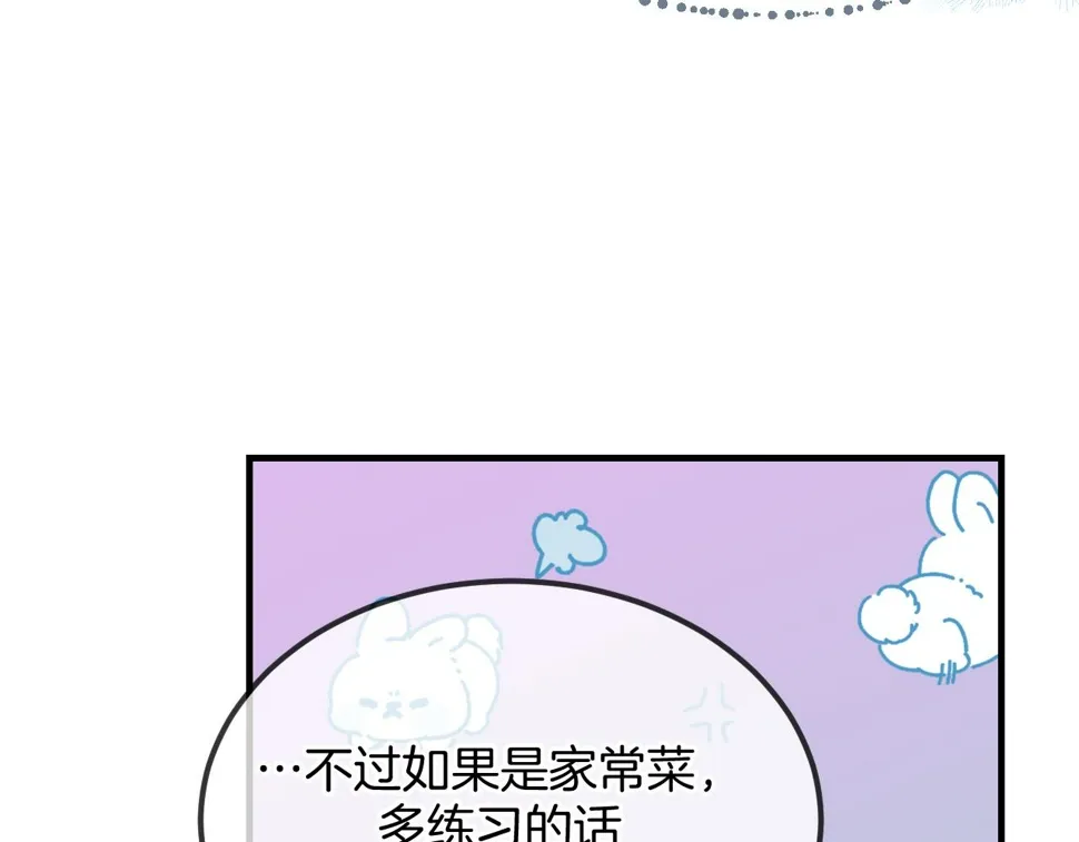 第108话 师父相处日常 第165页