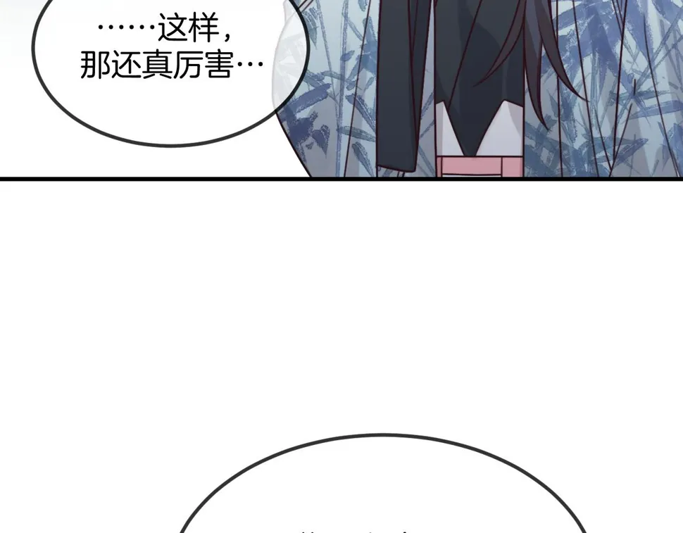 第108话 师父相处日常 第169页