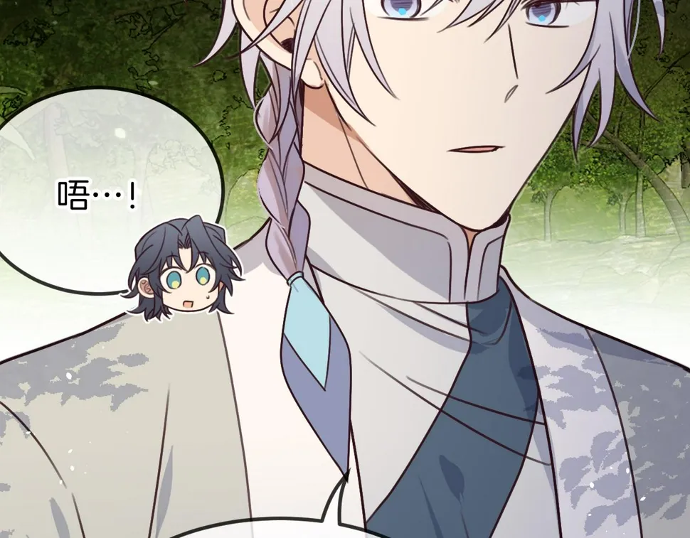 第108话 师父相处日常 第174页