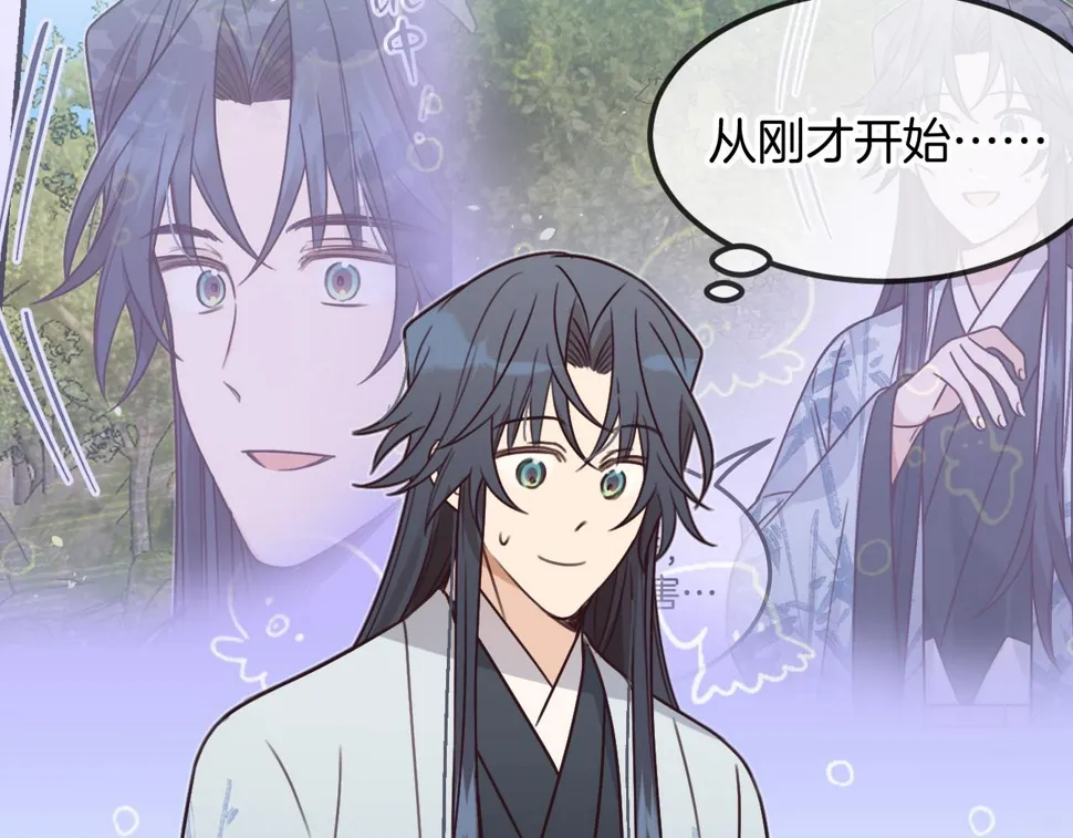 第108话 师父相处日常 第176页
