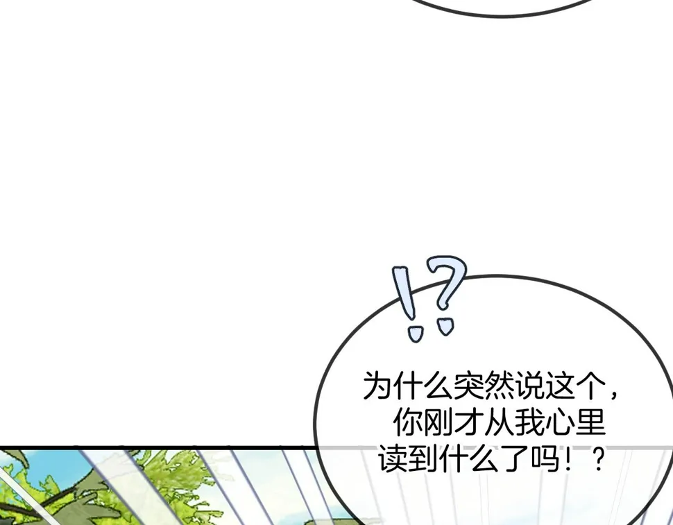 第108话 师父相处日常 第180页