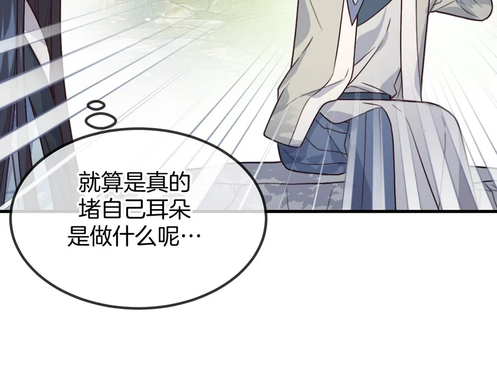 第108话 师父相处日常 第182页