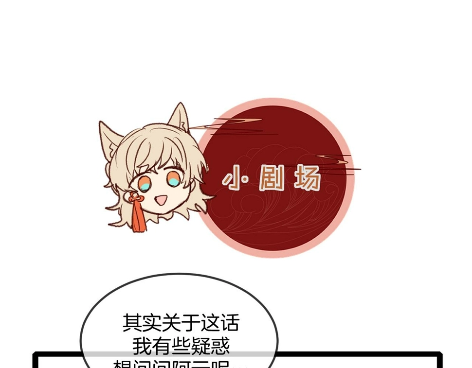 第108话 师父相处日常 第184页