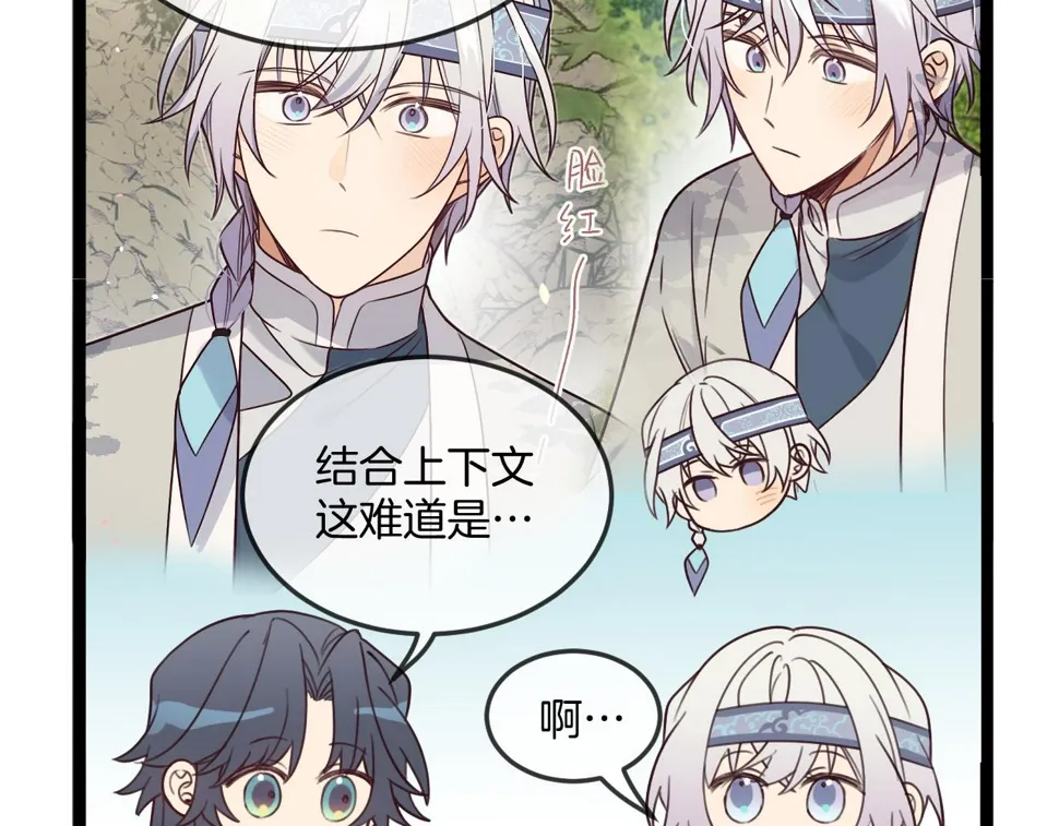 第108话 师父相处日常 第186页