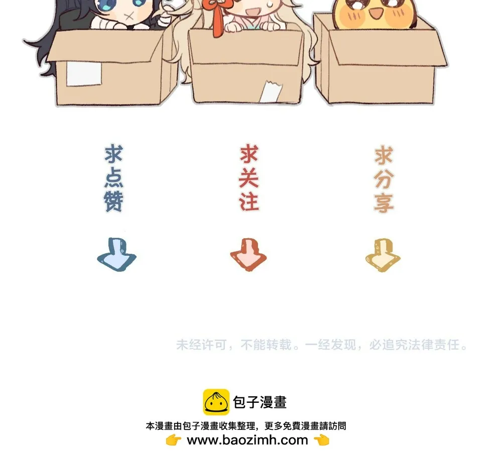 第108话 师父相处日常 第193页