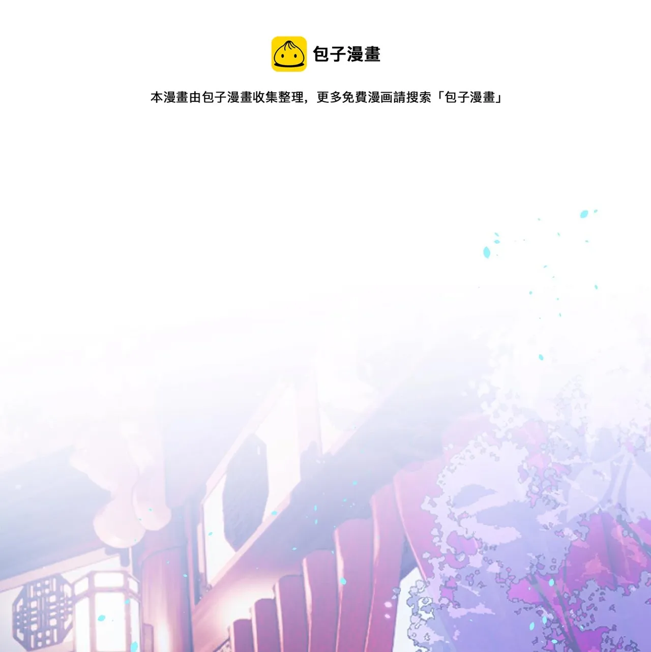 第82话 双狼说了出来 第1页