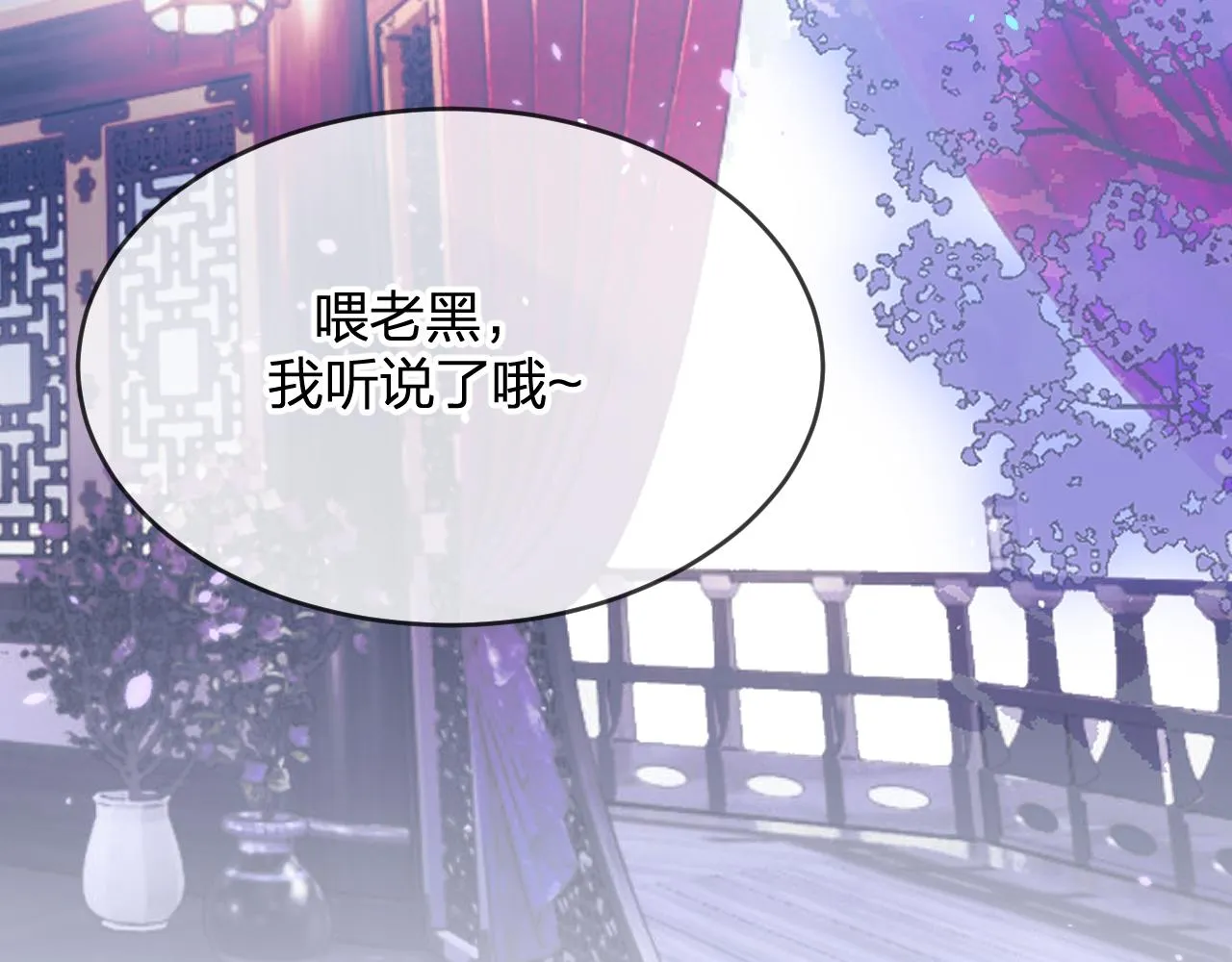 第82话 双狼说了出来 第2页