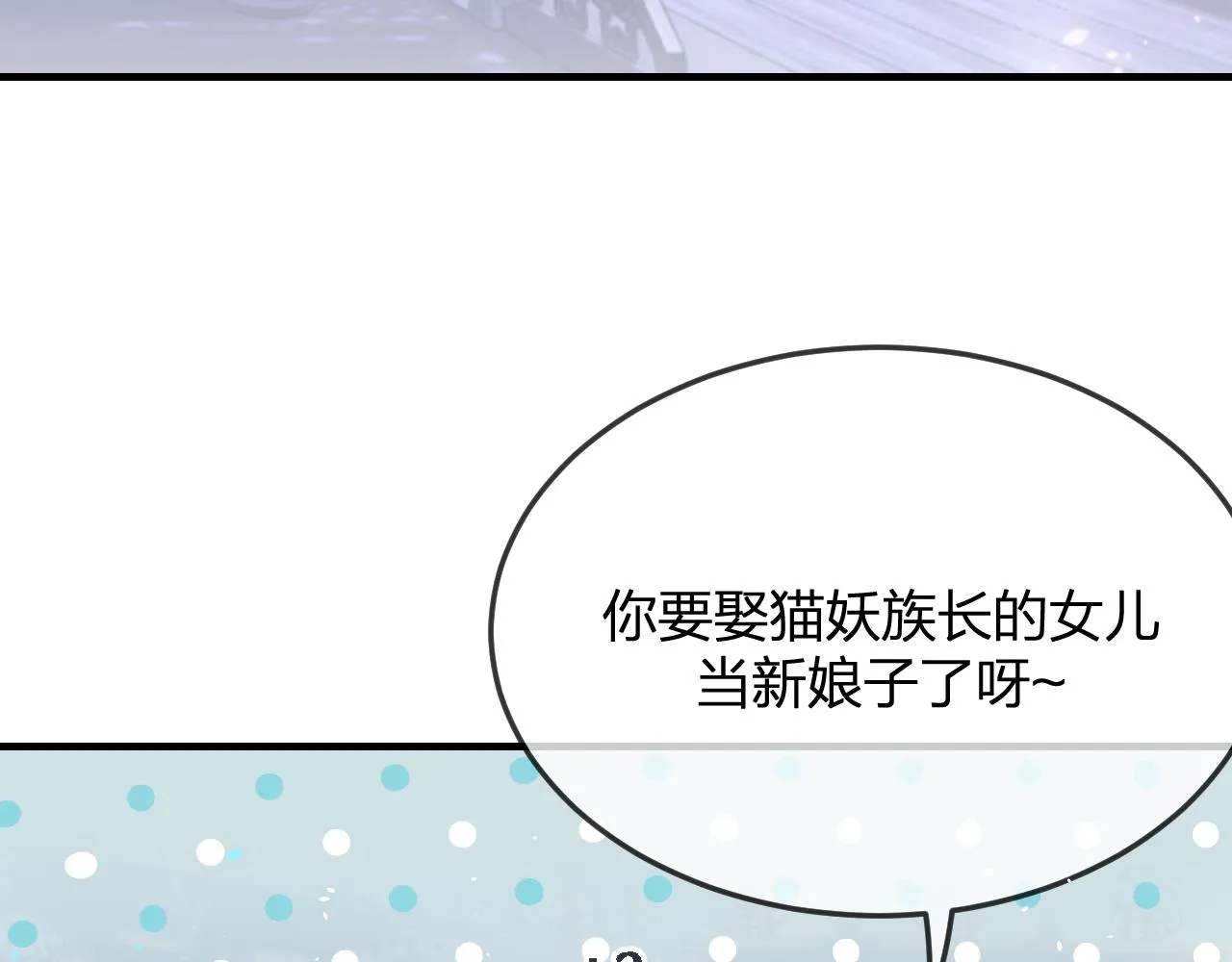 第82话 双狼说了出来 第3页