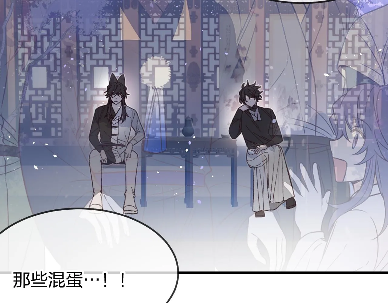 第82话 双狼说了出来 第6页