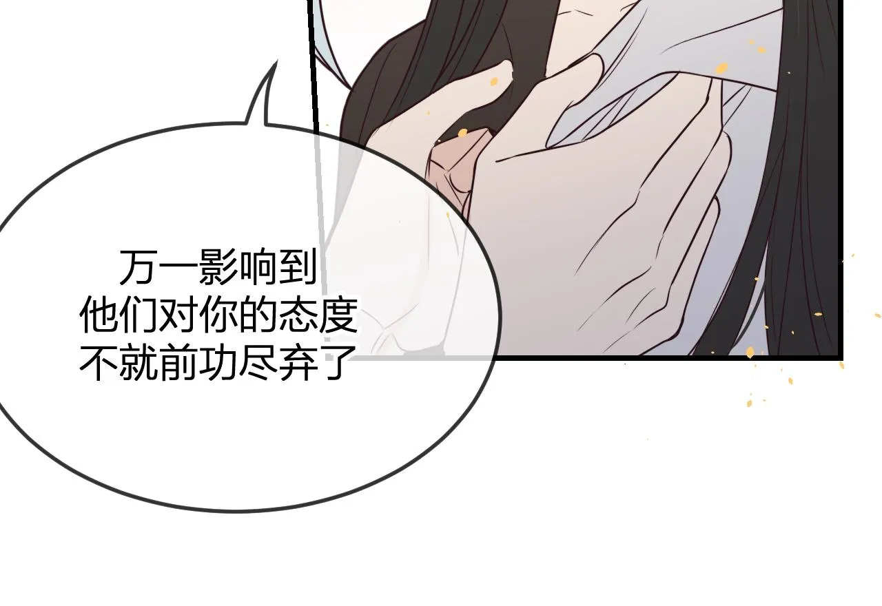 第82话 双狼说了出来 第17页