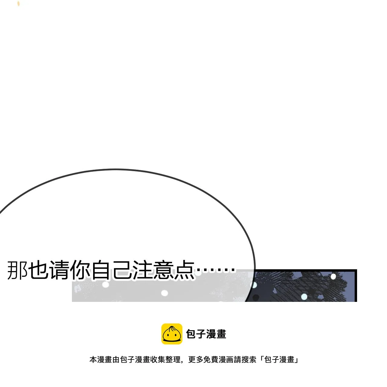 第82话 双狼说了出来 第21页