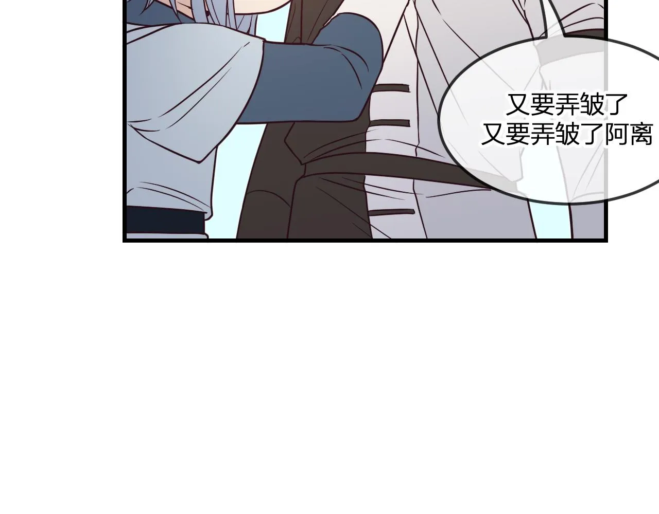 第82话 双狼说了出来 第23页