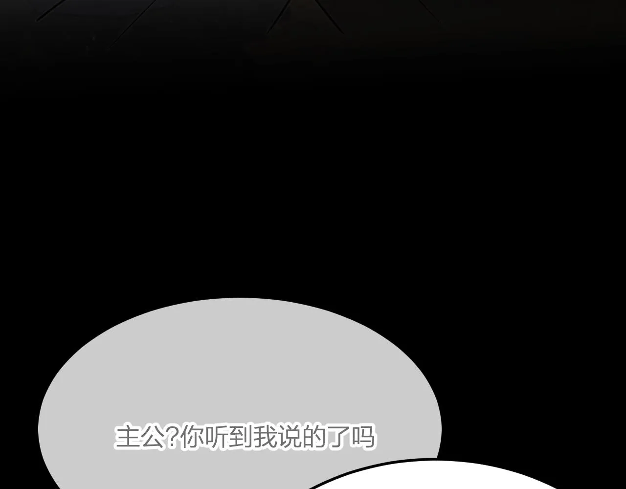 第82话 双狼说了出来 第33页