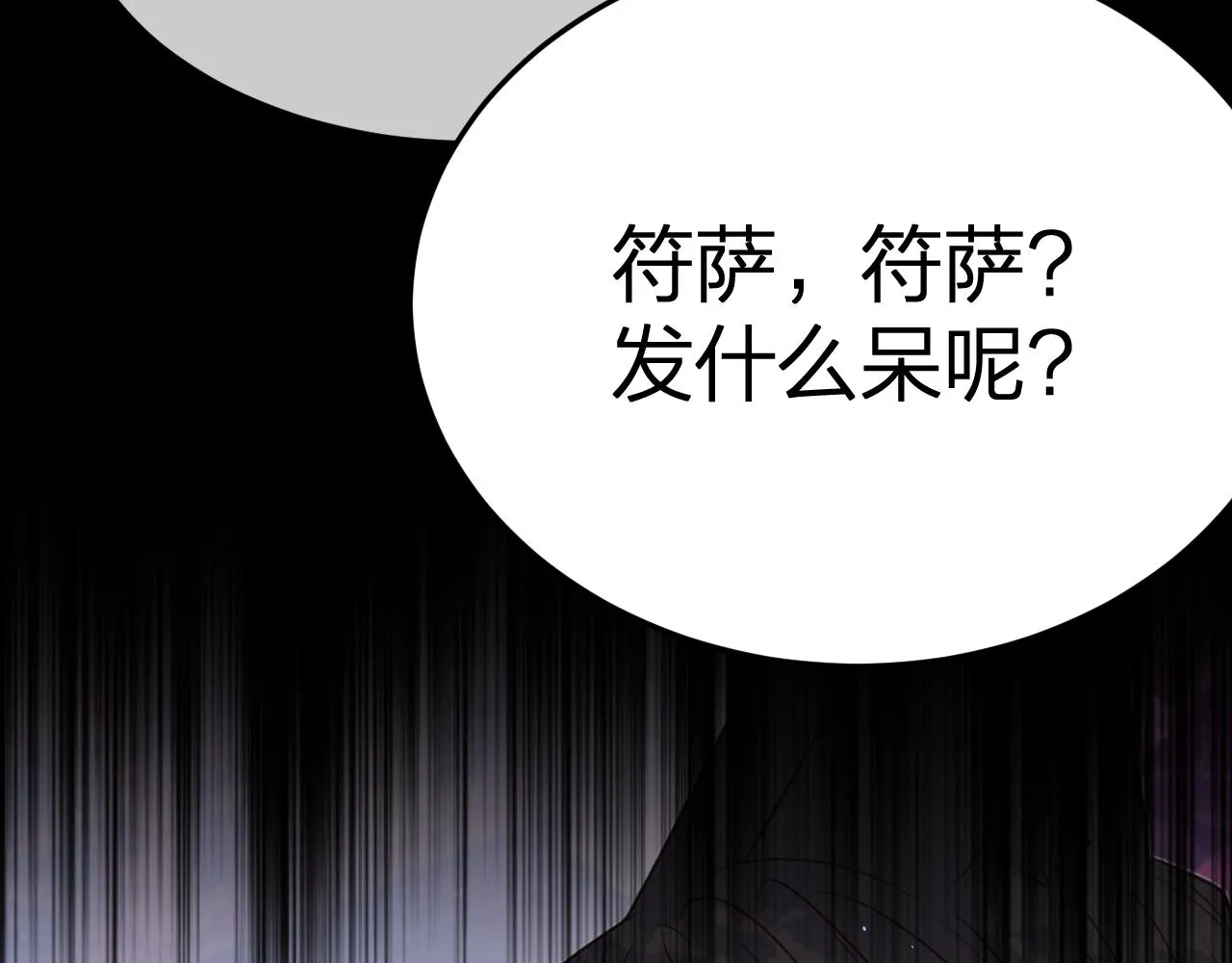 第82话 双狼说了出来 第34页