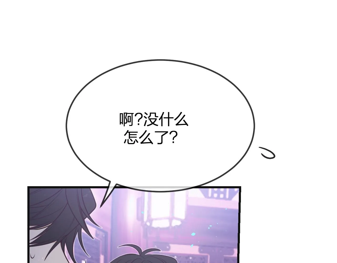 第82话 双狼说了出来 第37页