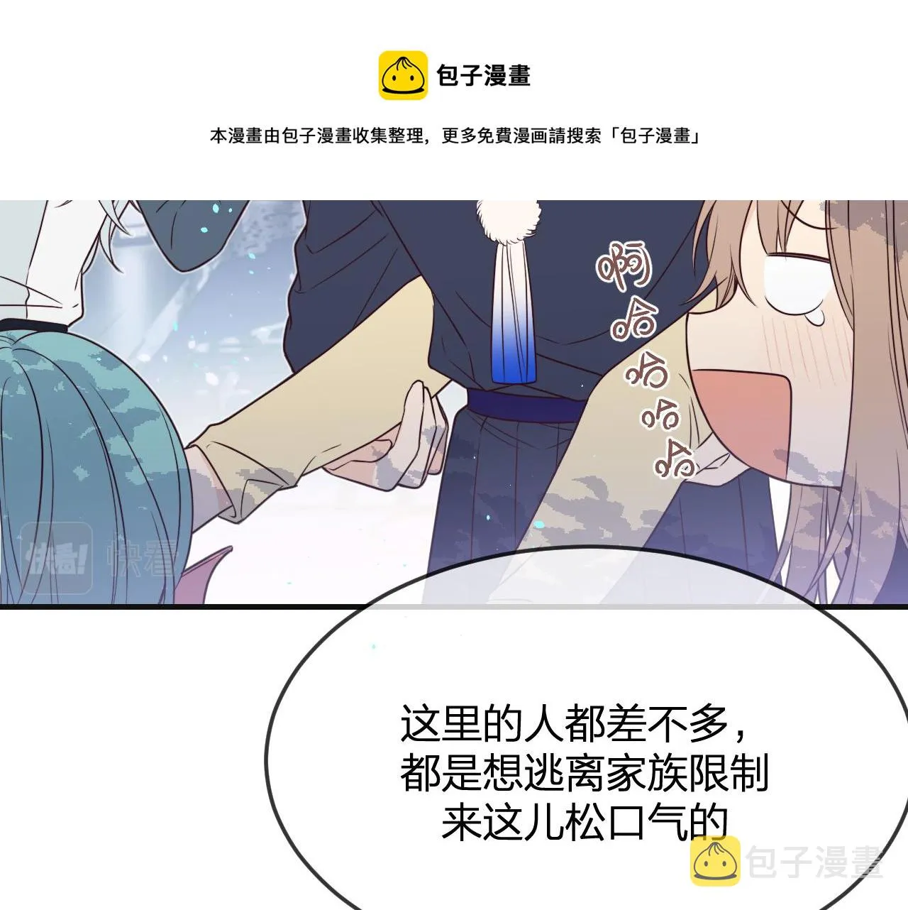 第82话 双狼说了出来 第41页
