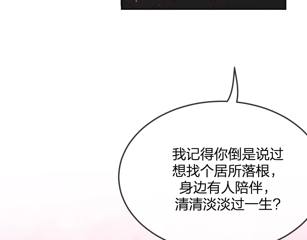 第82话 双狼说了出来 第44页