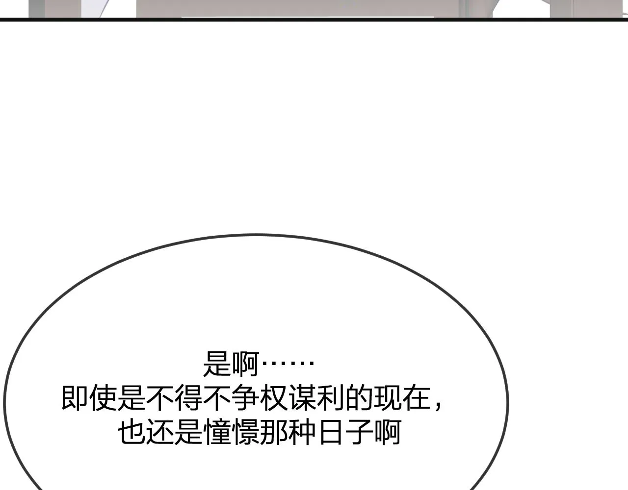 第82话 双狼说了出来 第47页