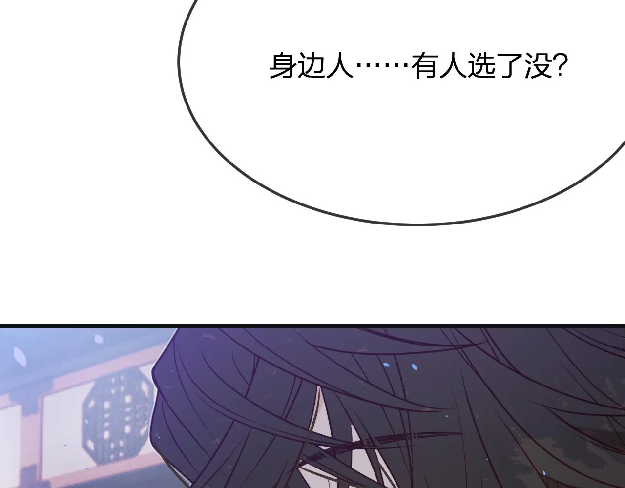 第82话 双狼说了出来 第50页