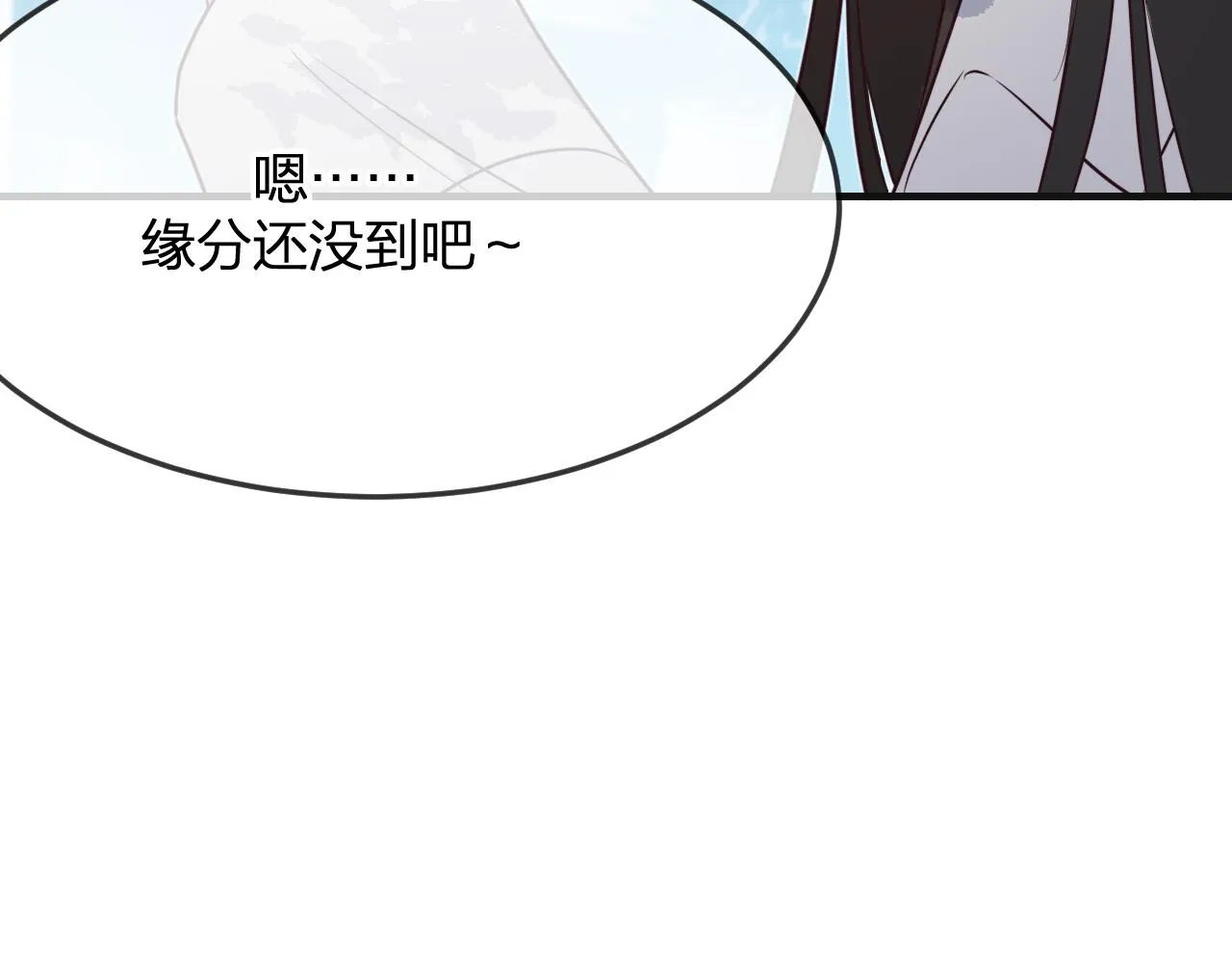 第82话 双狼说了出来 第52页