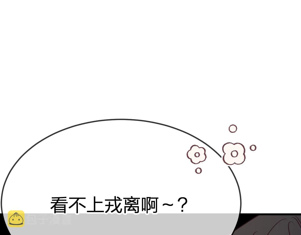 第82话 双狼说了出来 第55页