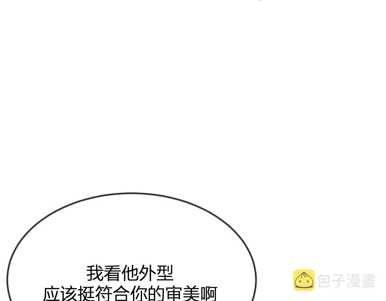 第82话 双狼说了出来 第58页