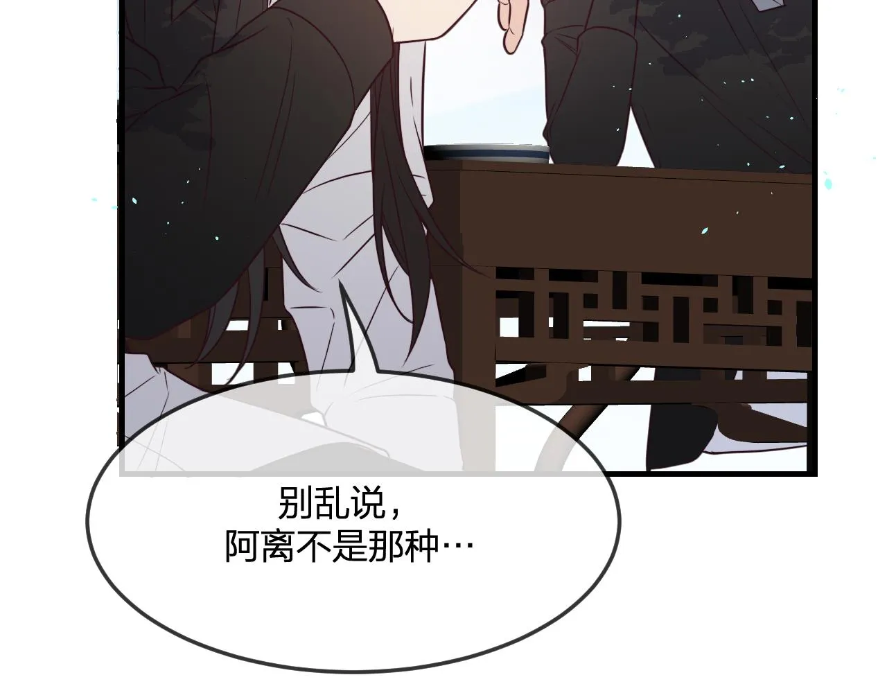 第82话 双狼说了出来 第60页