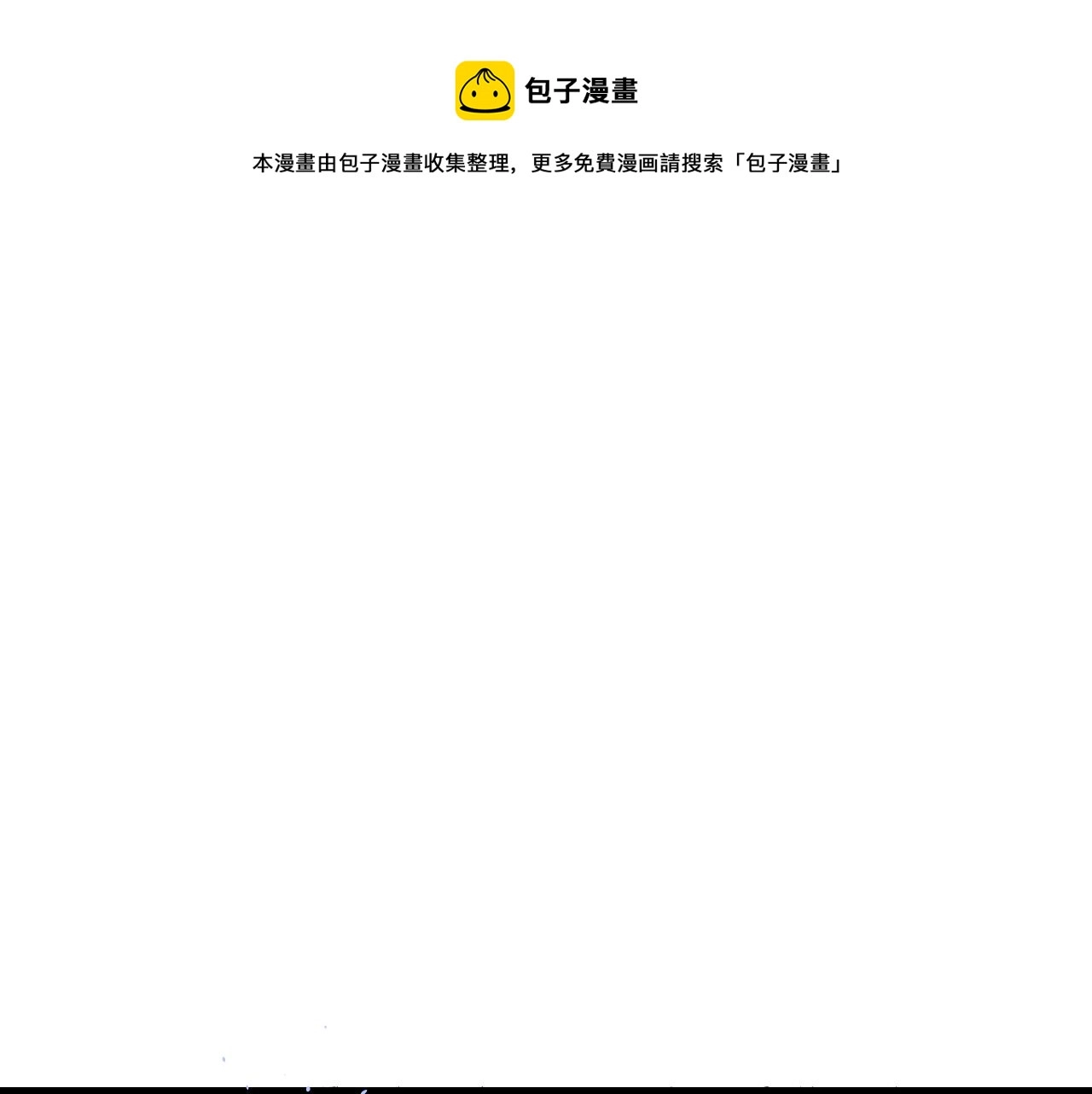 第82话 双狼说了出来 第61页