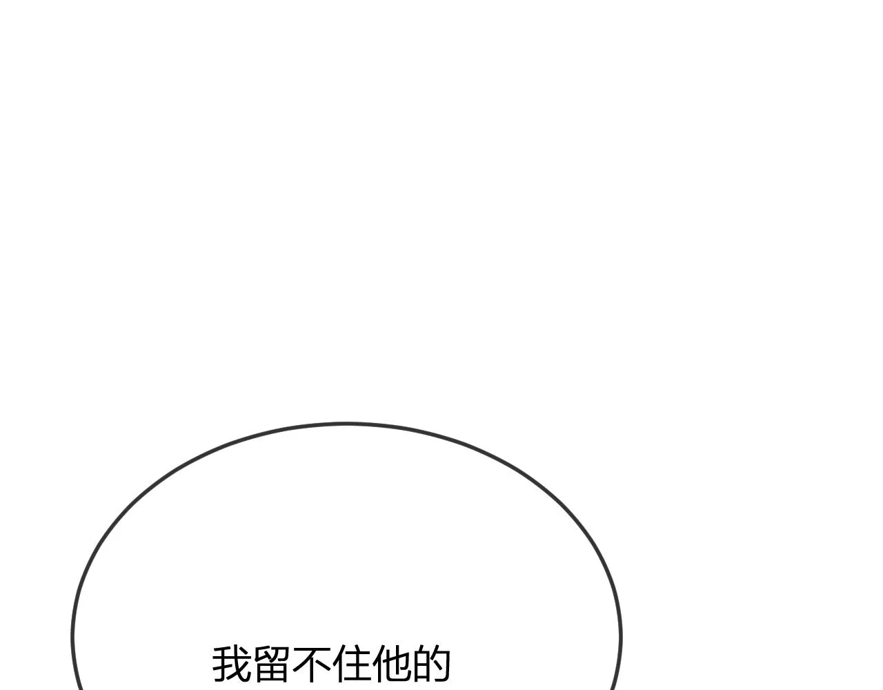 第82话 双狼说了出来 第65页