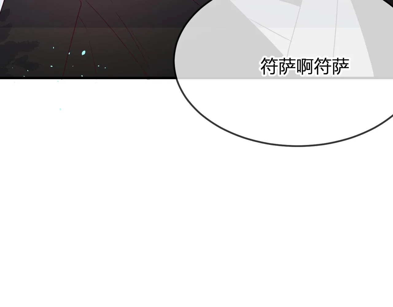 第82话 双狼说了出来 第70页