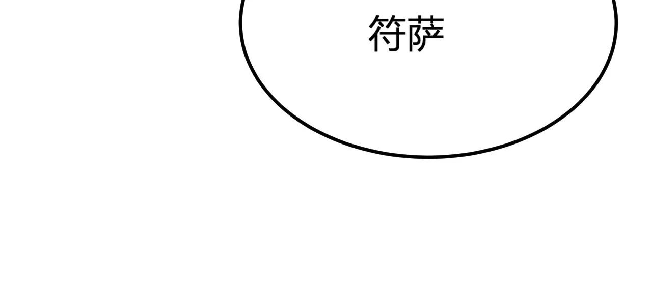第82话 双狼说了出来 第73页