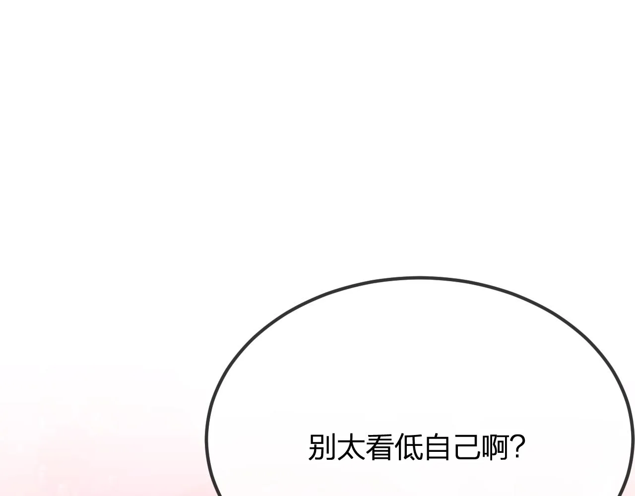 第82话 双狼说了出来 第74页