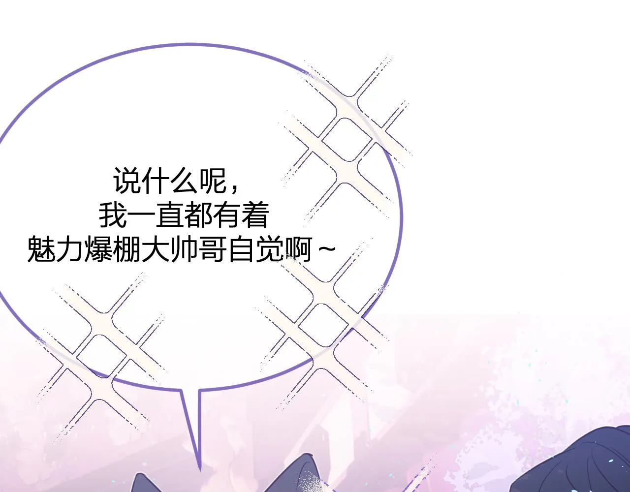第82话 双狼说了出来 第80页