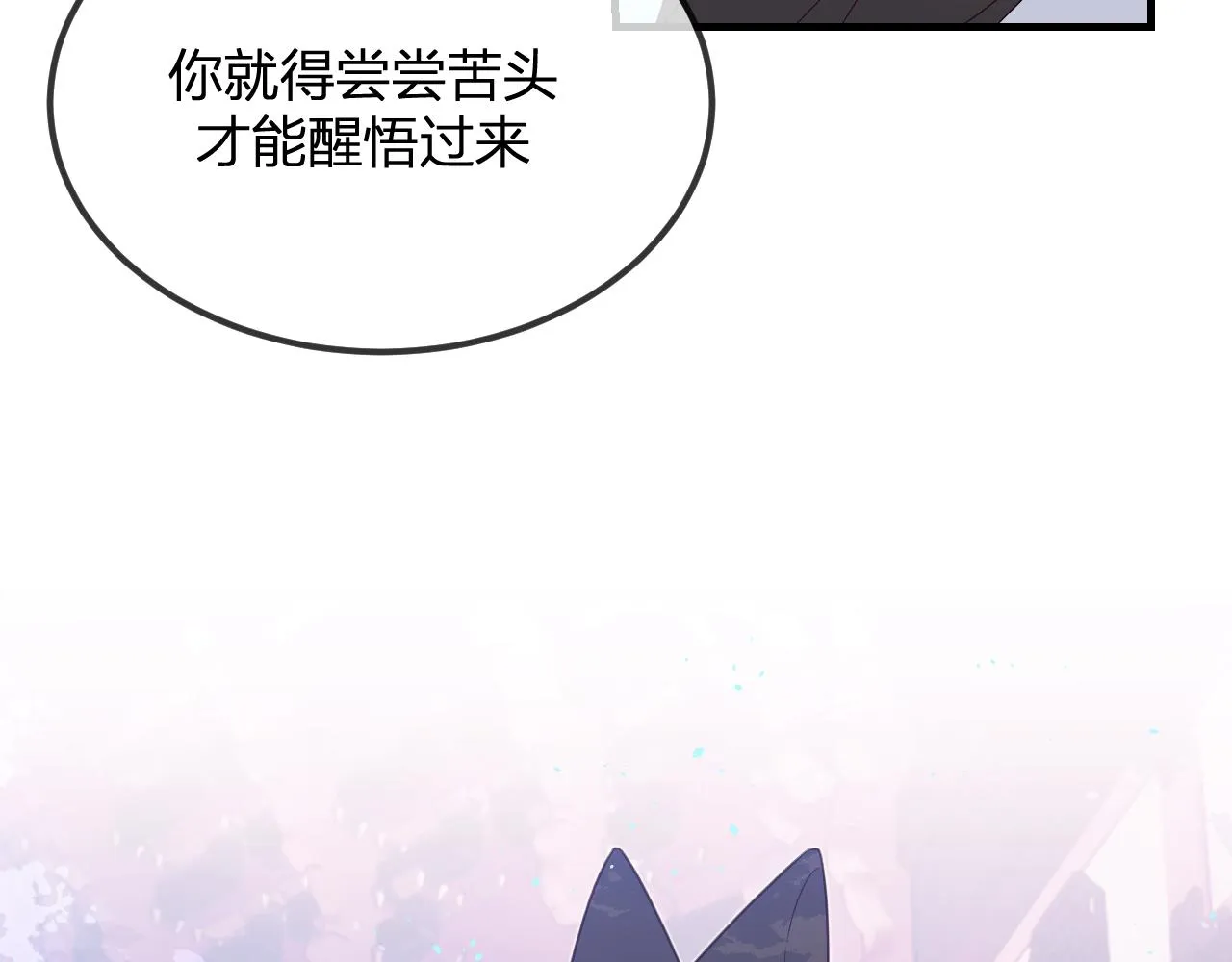第82话 双狼说了出来 第84页
