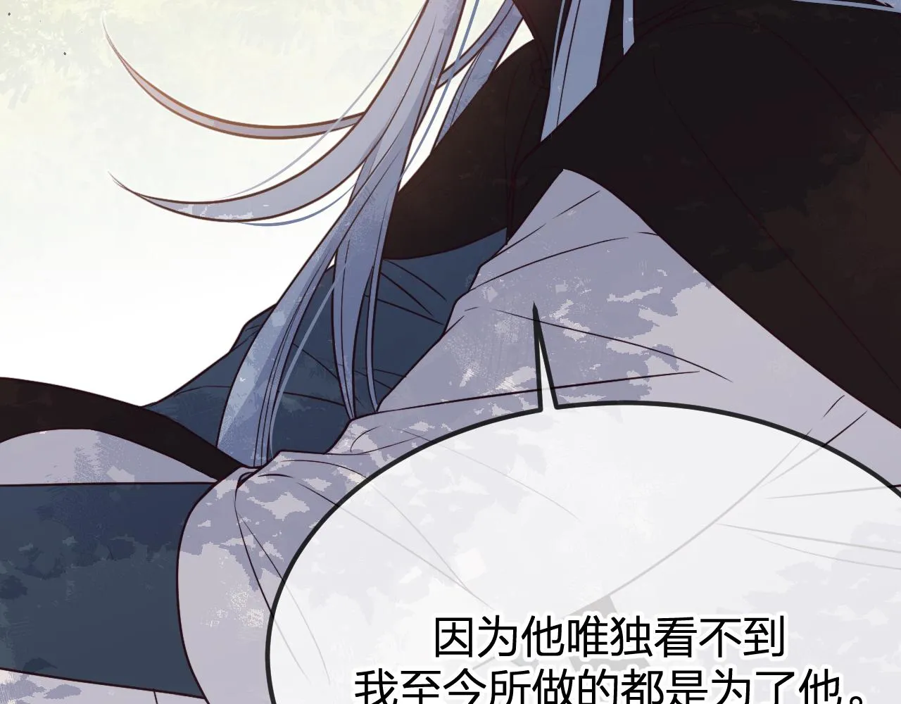 第82话 双狼说了出来 第90页