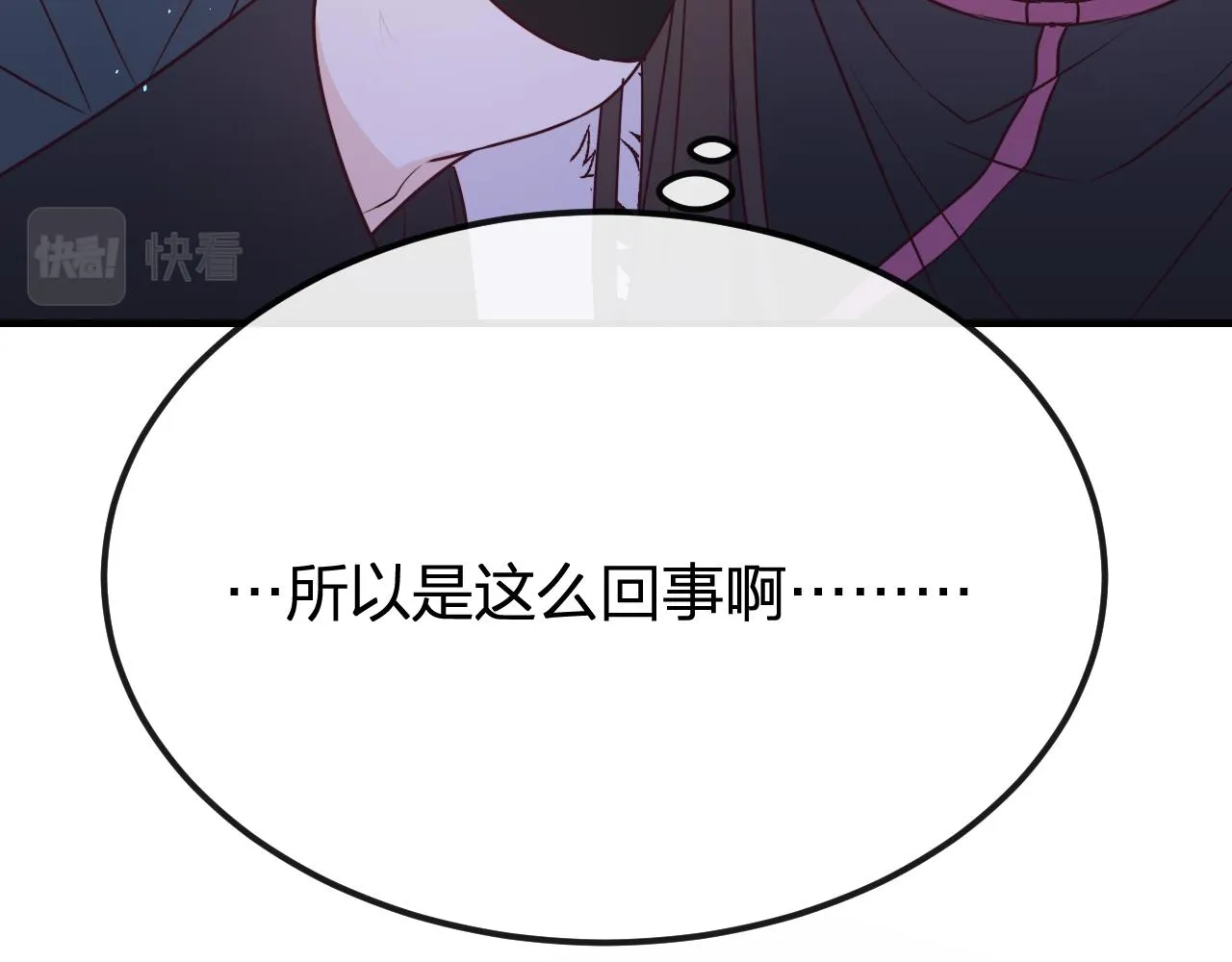 第82话 双狼说了出来 第96页