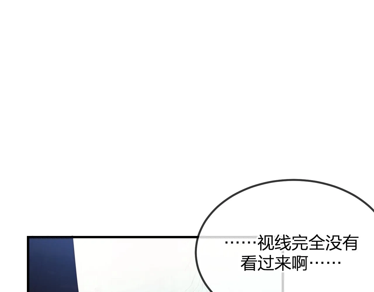 第82话 双狼说了出来 第113页