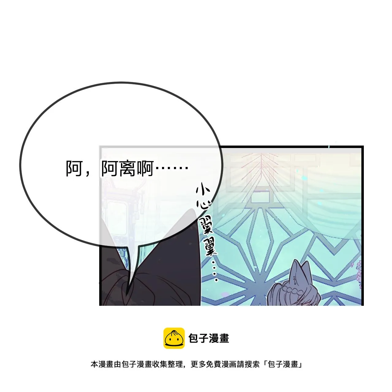 第82话 双狼说了出来 第121页