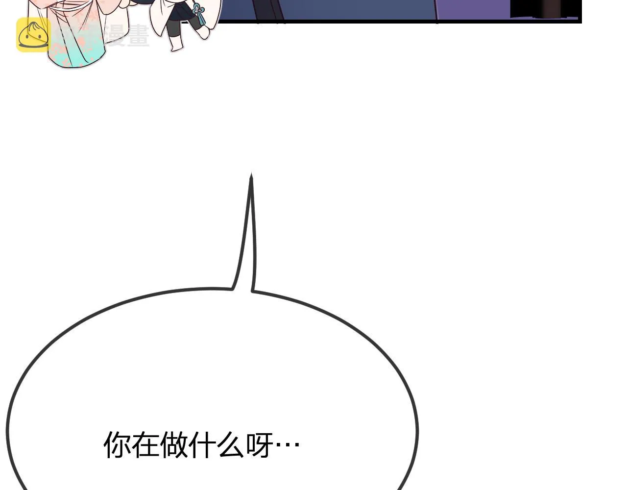 第82话 双狼说了出来 第123页