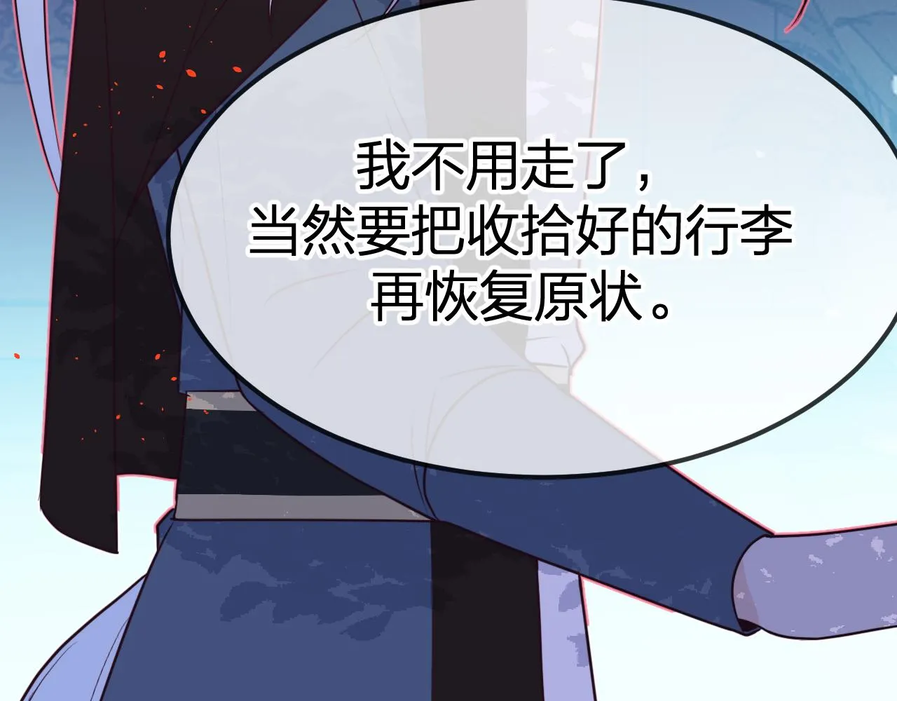 第82话 双狼说了出来 第130页