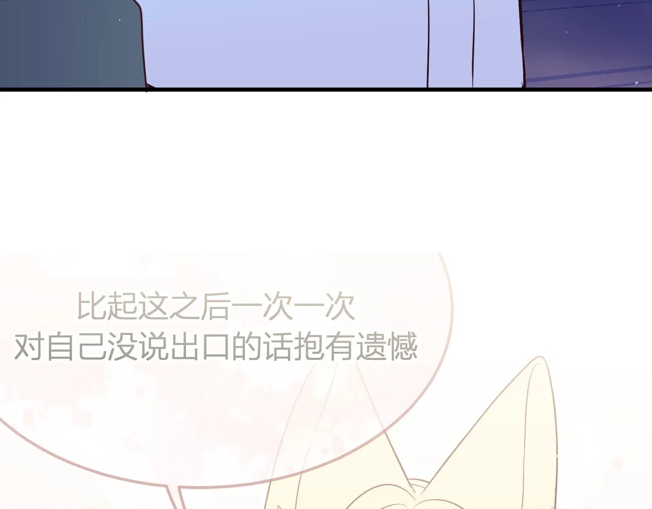 第82话 双狼说了出来 第137页